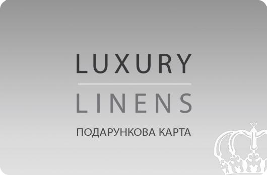 Подарунковий сертифікат LUXURY LINENS на 5000 грн.